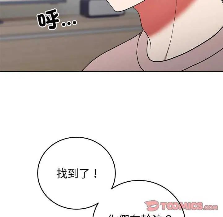 难言之秘第50話
