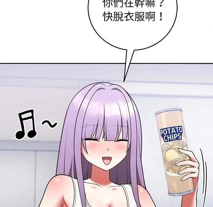 难言之秘第50話