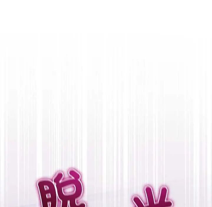 难言之秘第50話