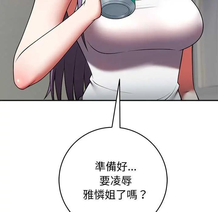 难言之秘第50話