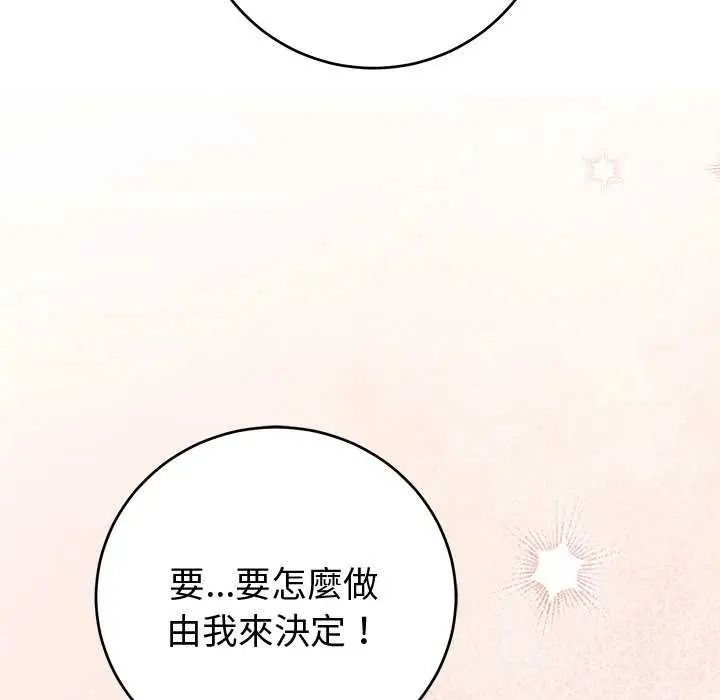 难言之秘第50話