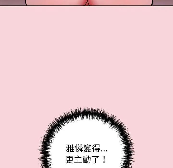 難言之秘第50話