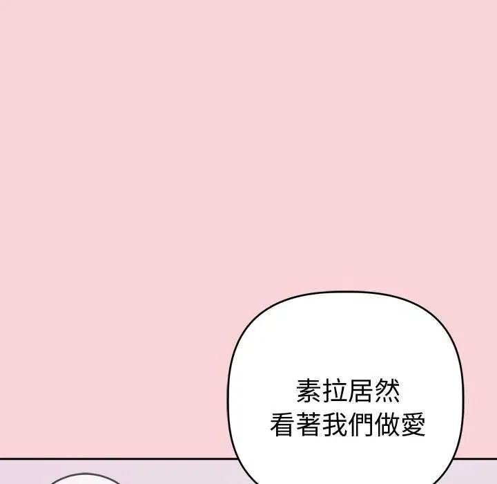 難言之秘第50話