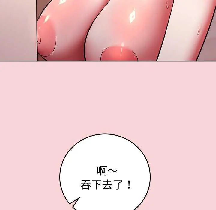 难言之秘第50話