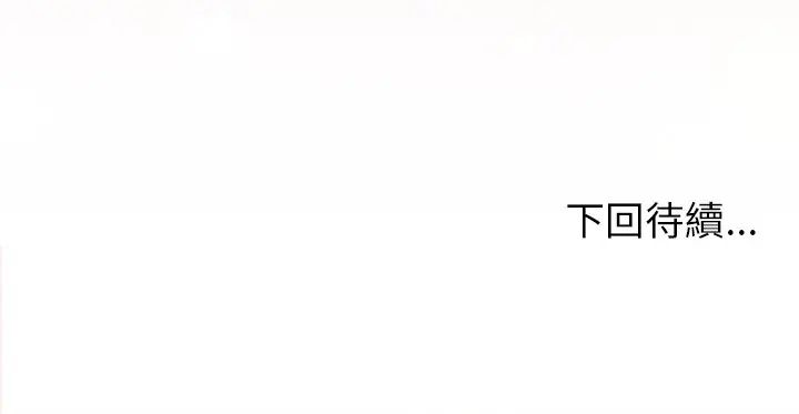 难言之秘第50話