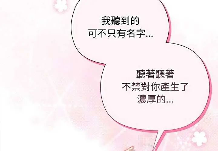 小姐由我来守护第24話