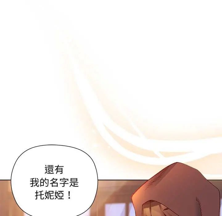 小姐由我来守护第24話