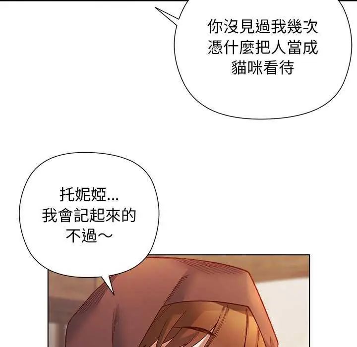 小姐由我来守护第24話