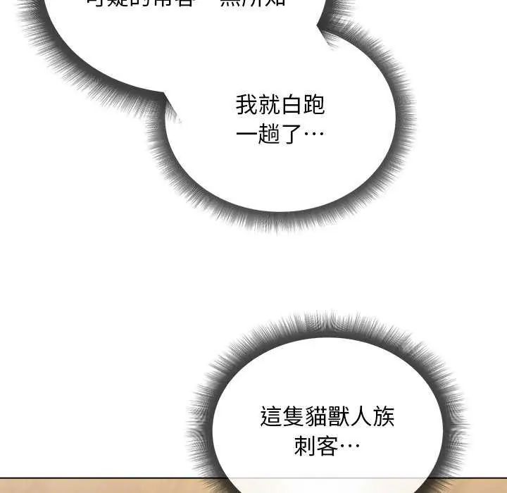 小姐由我来守护第24話
