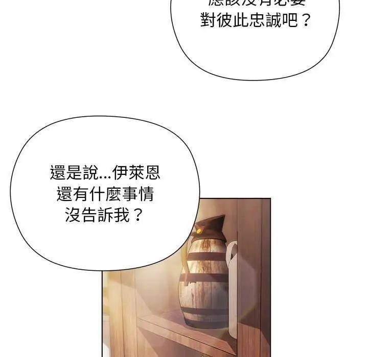 小姐由我来守护第24話