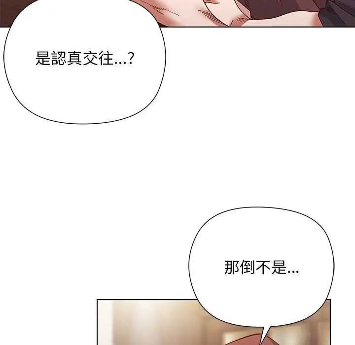 小姐由我来守护第24話