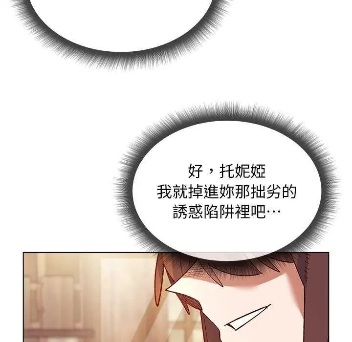 小姐由我来守护第24話