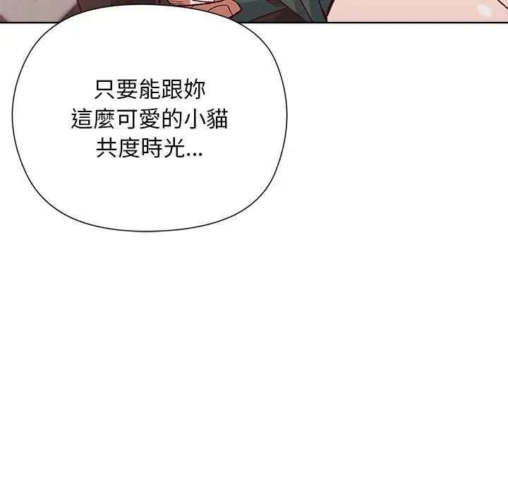 小姐由我来守护第24話
