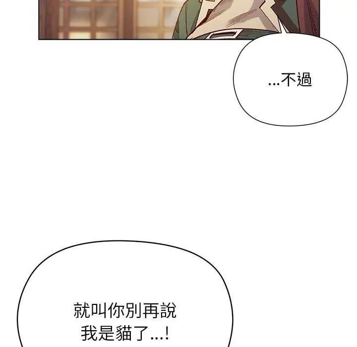 小姐由我来守护第24話