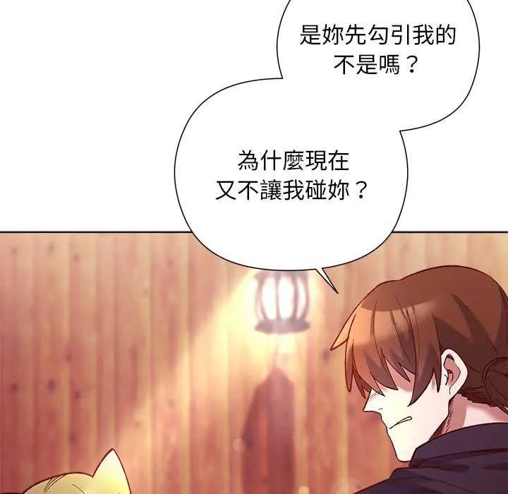 小姐由我来守护第24話