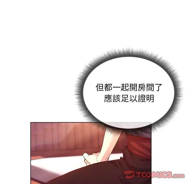 小姐由我來守護第24話