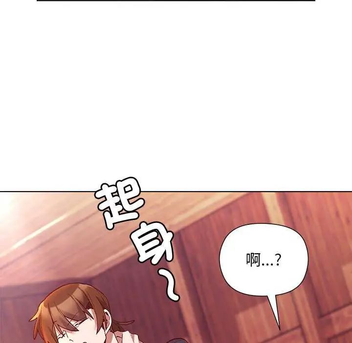 小姐由我來守護第24話