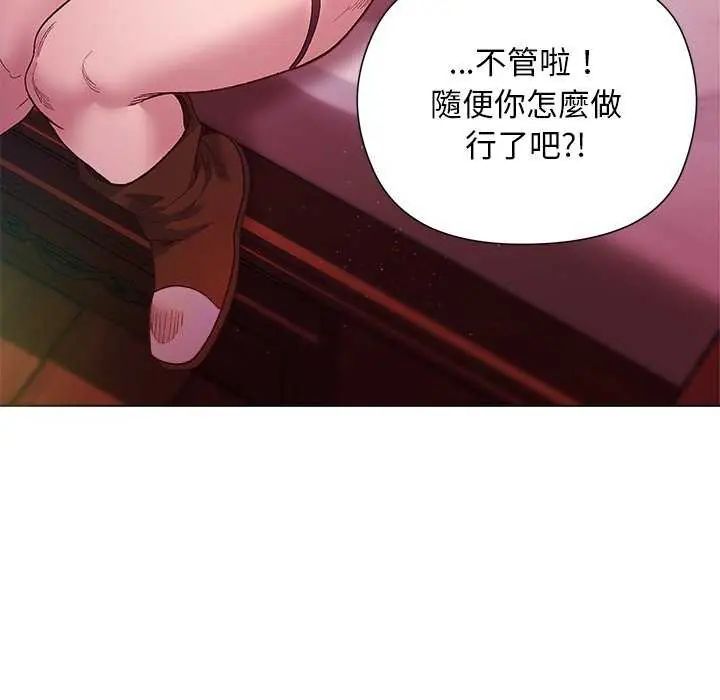 小姐由我来守护第24話