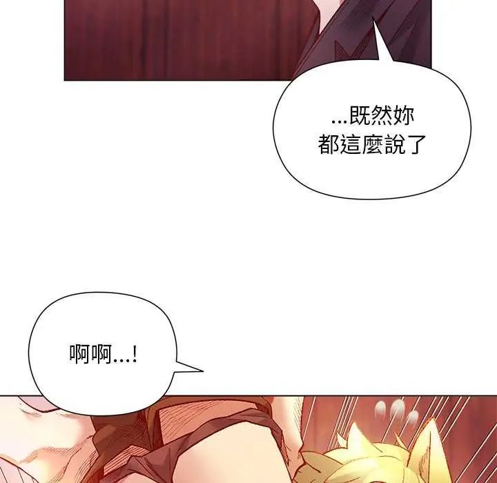 小姐由我來守護第24話