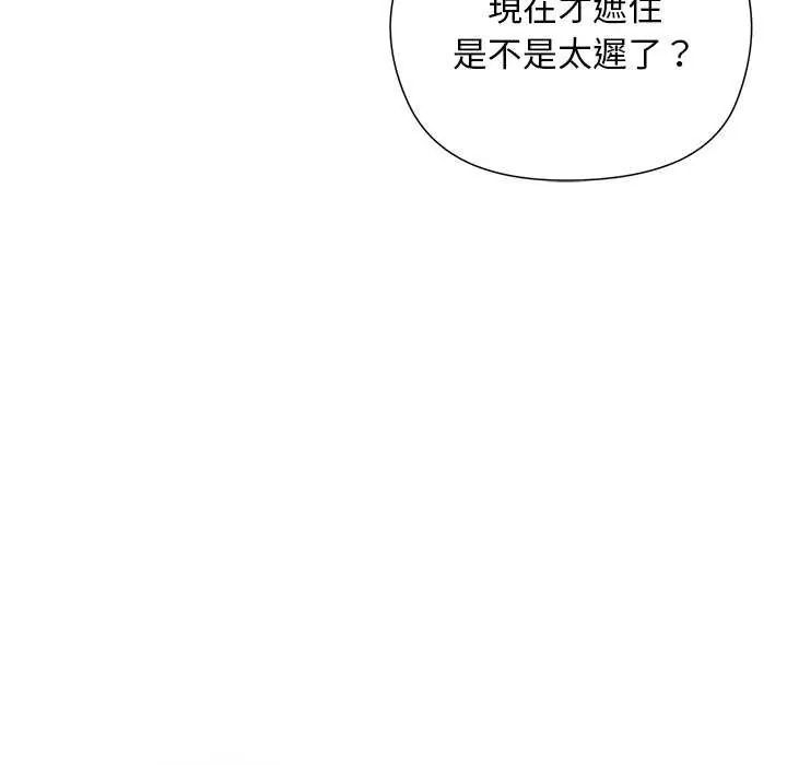 小姐由我来守护第24話