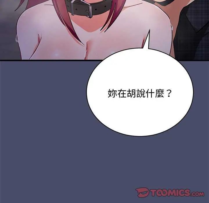 《魔法少女退役后》第20话