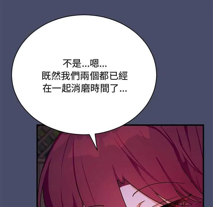 魔法少女退役后第20話