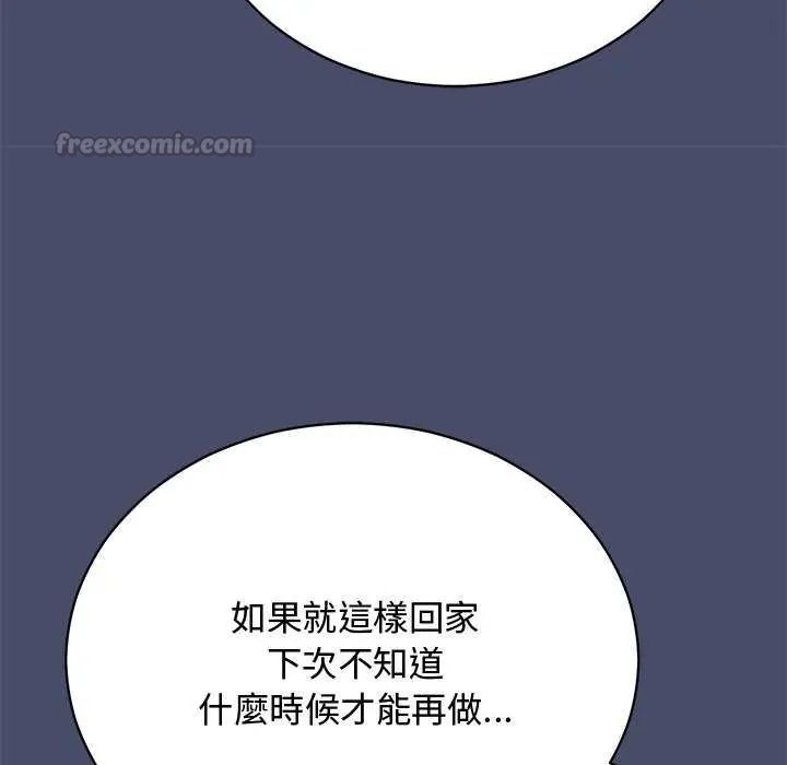 魔法少女退役後第20話