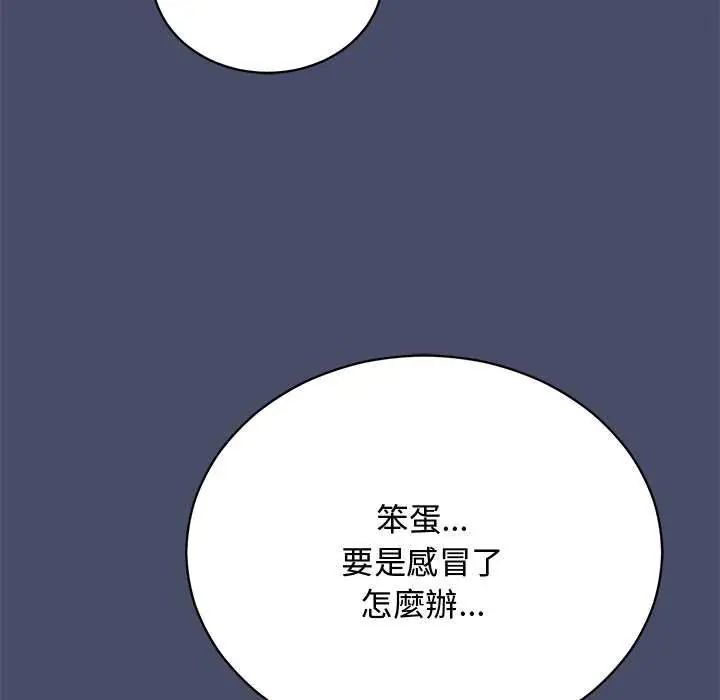 魔法少女退役後第20話
