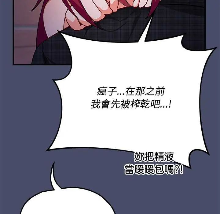 魔法少女退役后第20話