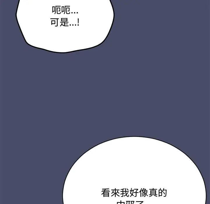 魔法少女退役后第20話