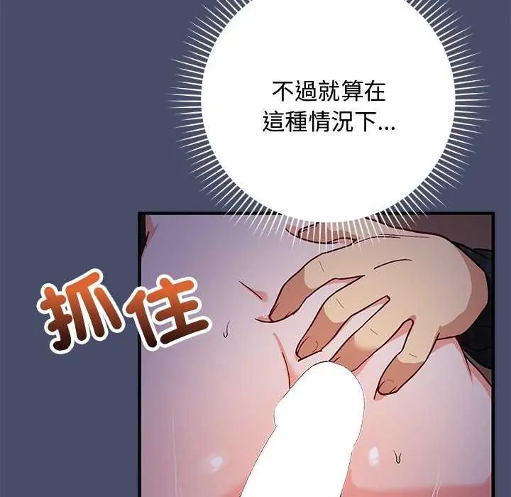 魔法少女退役后第20話