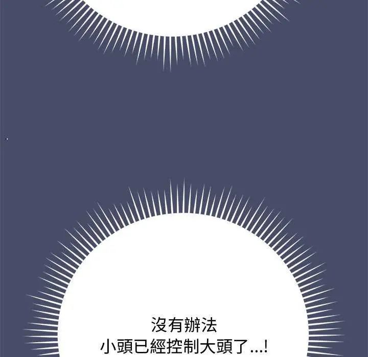 魔法少女退役后第20話