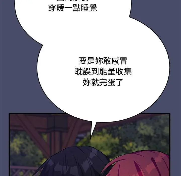 魔法少女退役后第20話