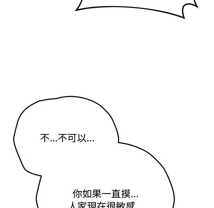 魔法少女退役后第20話