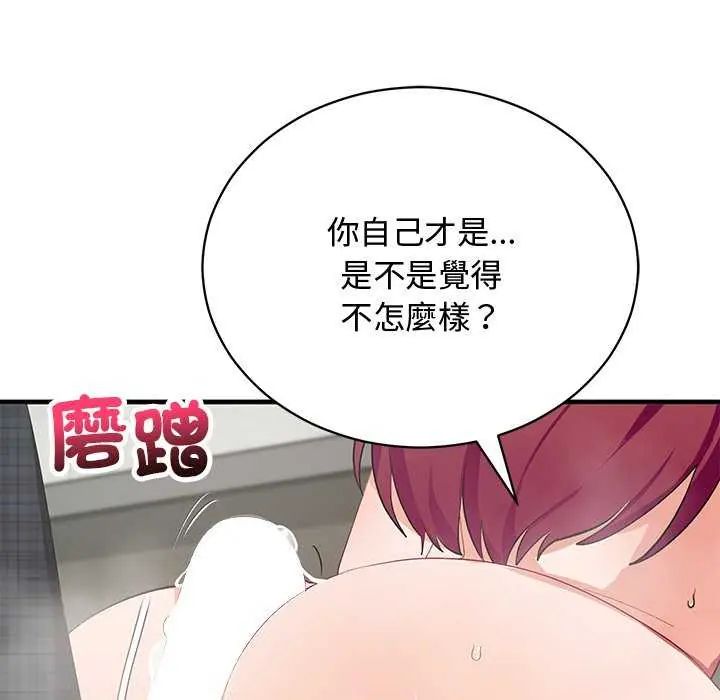 魔法少女退役后第20話