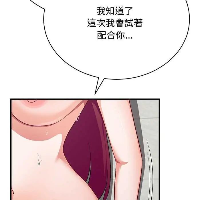 魔法少女退役後第20話