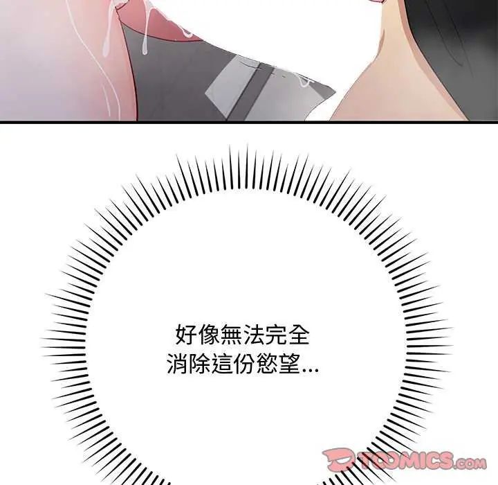 魔法少女退役后第20話