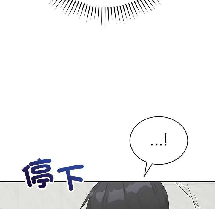 魔法少女退役後第20話