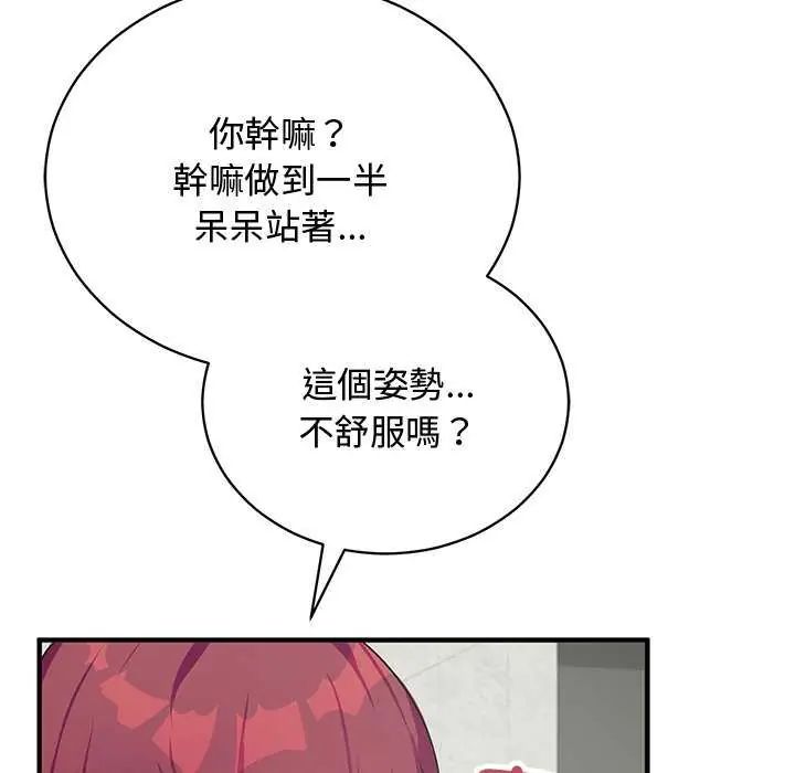 魔法少女退役后第20話