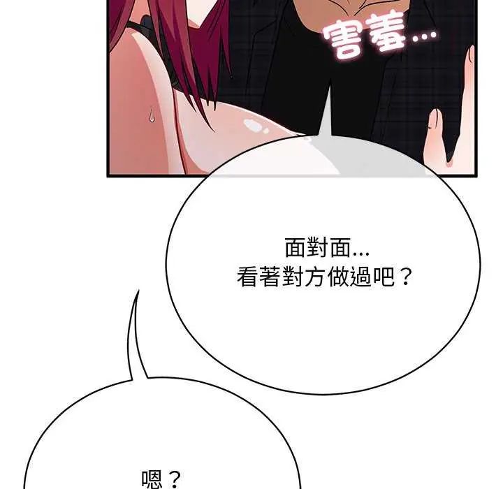 魔法少女退役后第20話