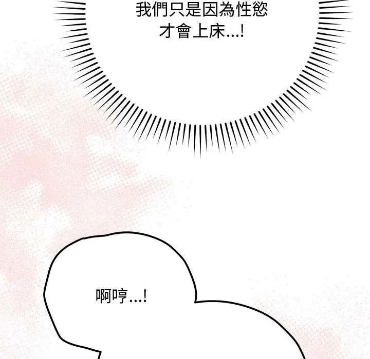 魔法少女退役后第20話