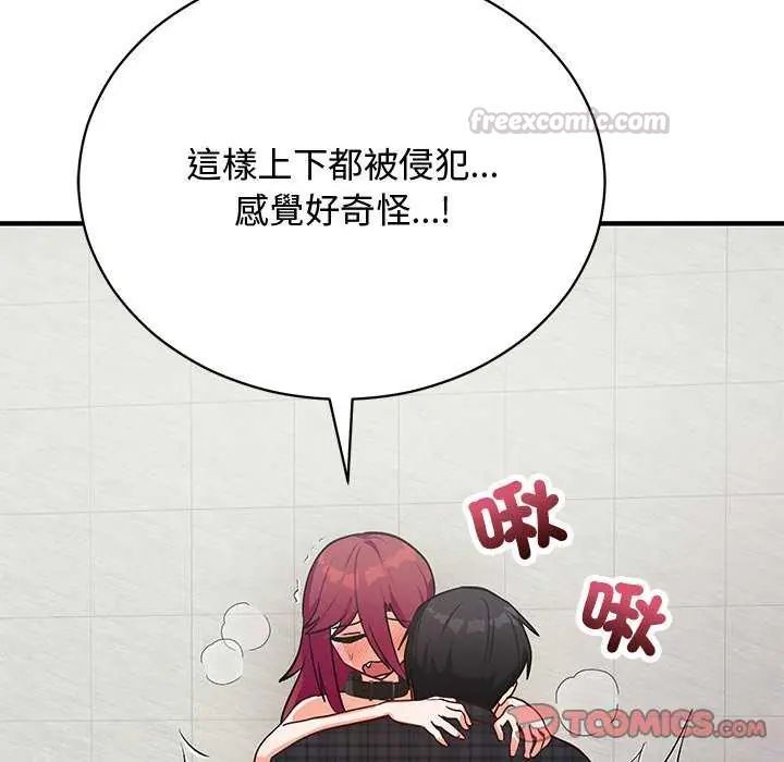 魔法少女退役後第20話