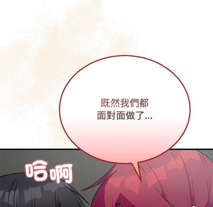 《魔法少女退役后》第20话