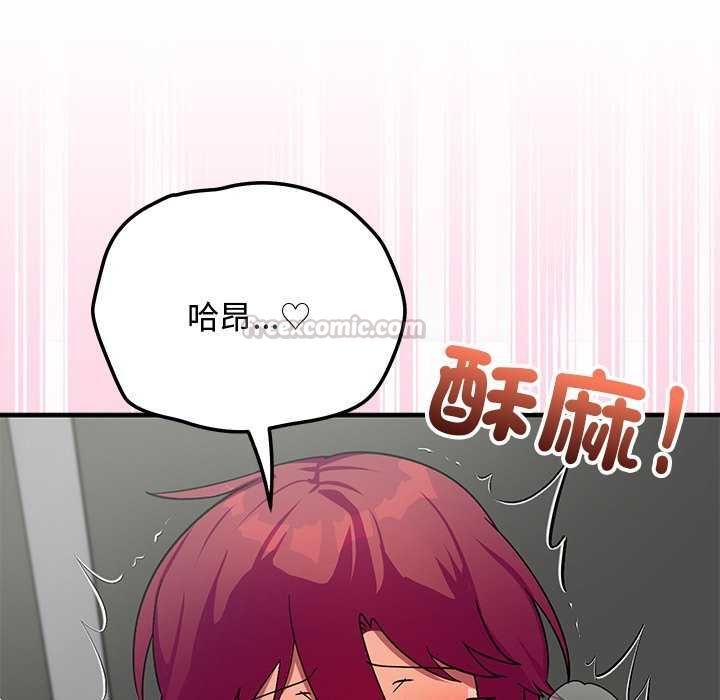 魔法少女退役后第20話