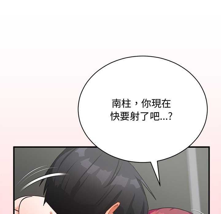 魔法少女退役后第20話