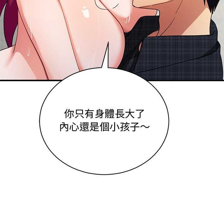 魔法少女退役后第20話