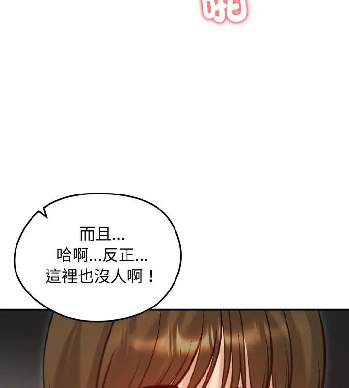 老婆捲款潜逃后第62話