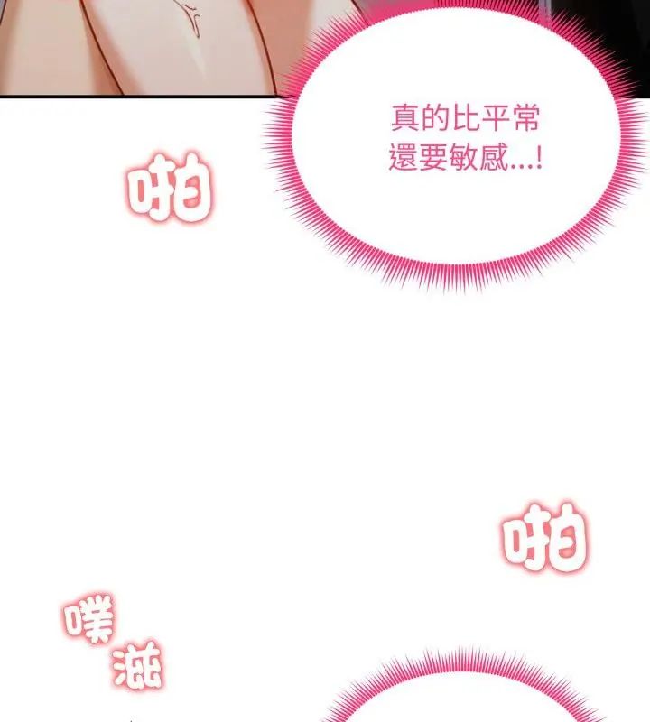 老婆捲款潜逃后第62話