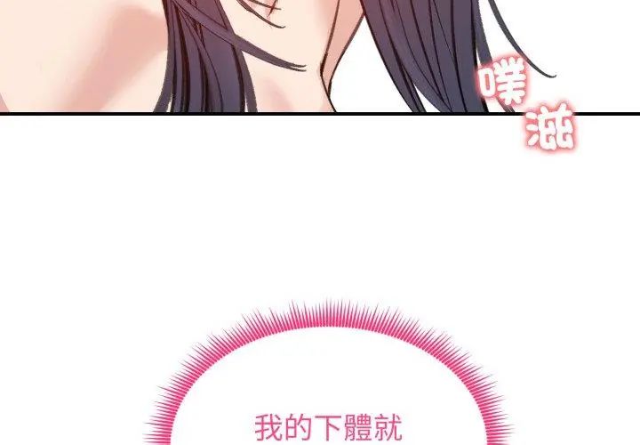 老婆捲款潜逃后第62話