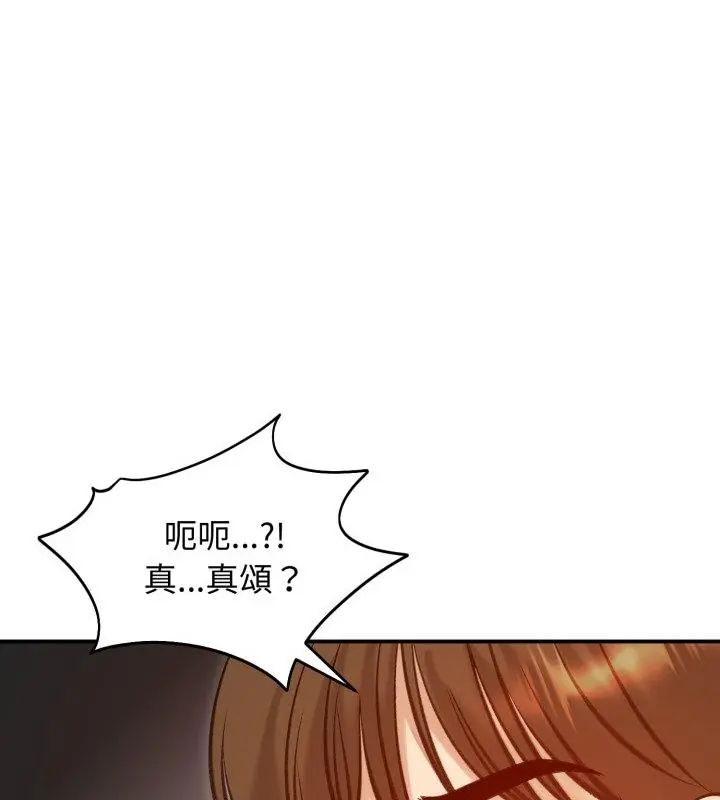 老婆捲款潜逃后第62話